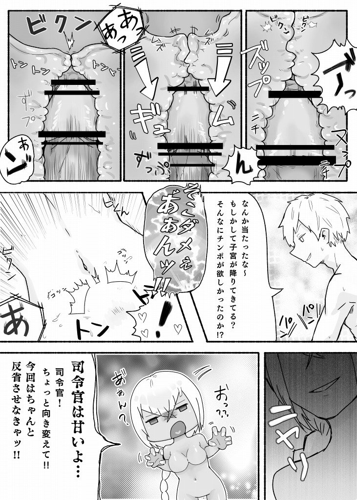 みかんエロマンガ