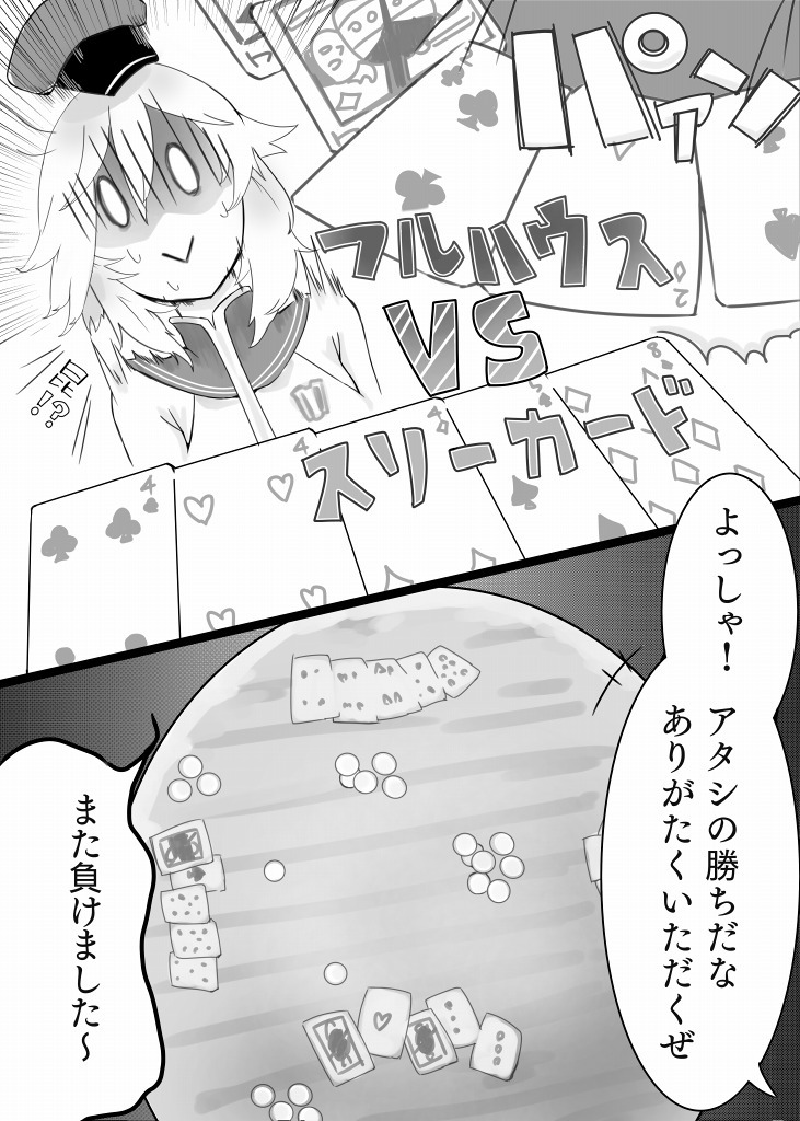 みかんエロマンガ