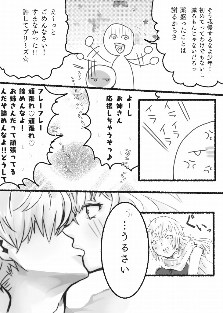 みかんエロマンガ