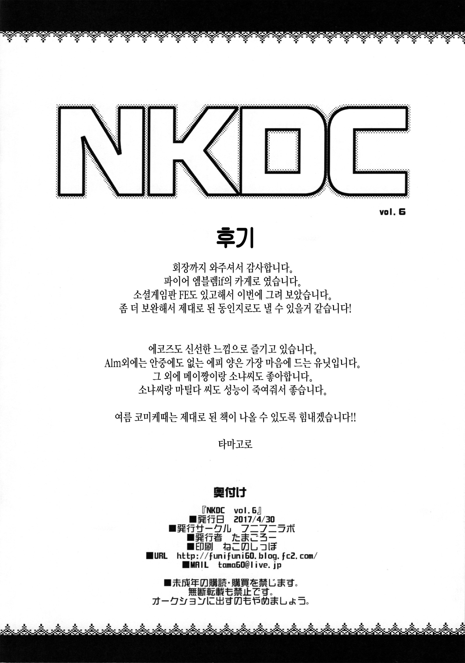 NKDCVol。 6