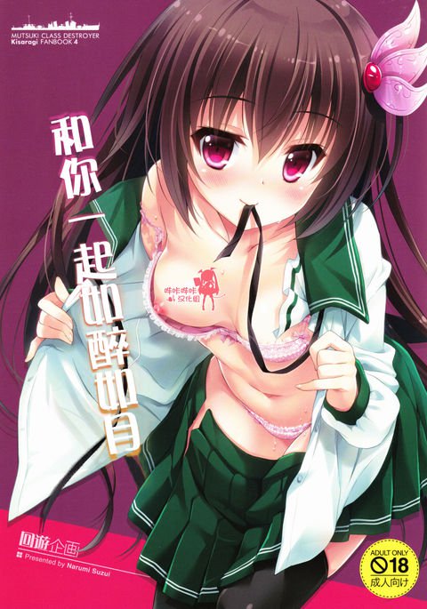 ほろよいきぶんで一生にいさせて