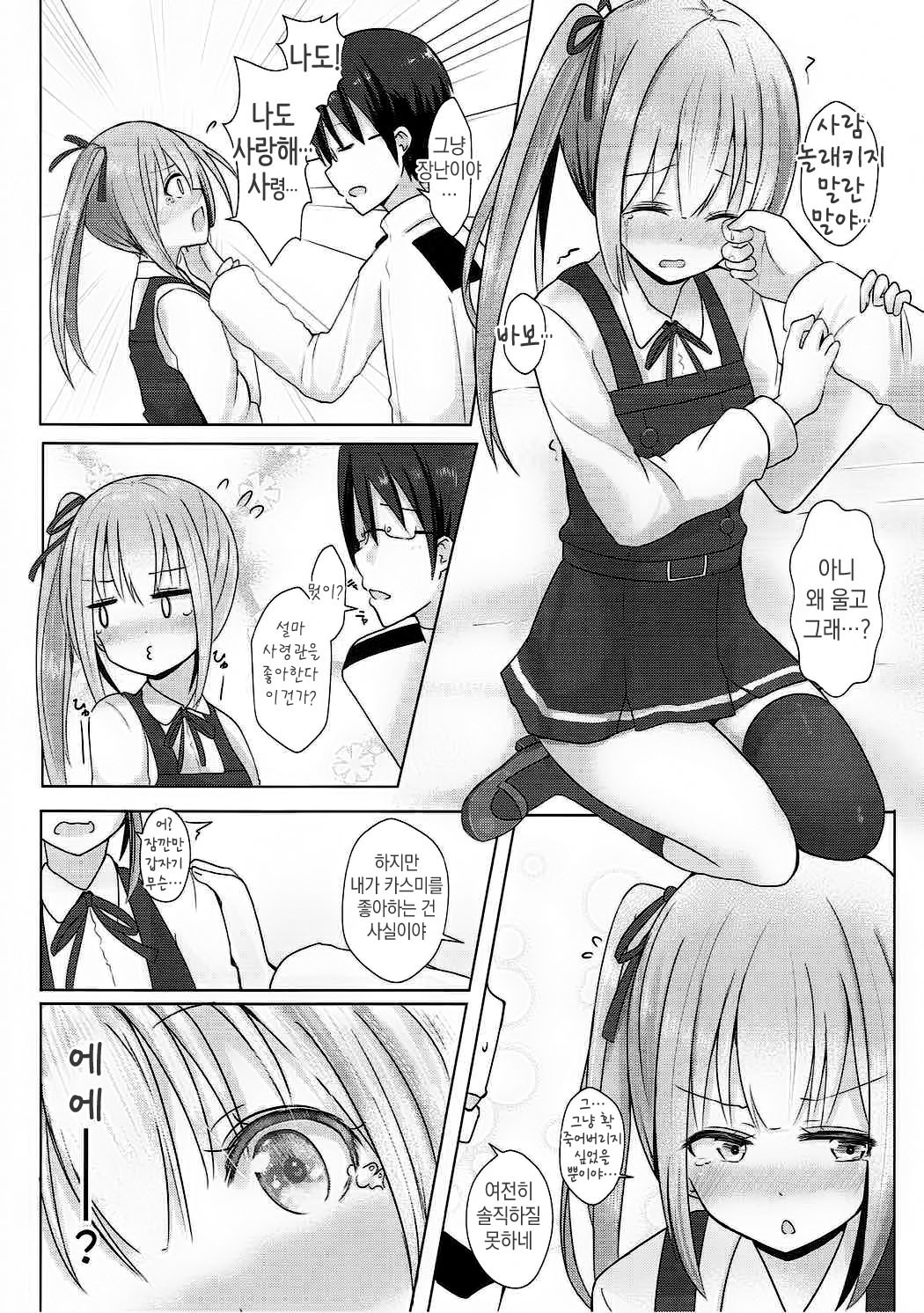 葛しれいかんなんてぜったいすきになりない!!