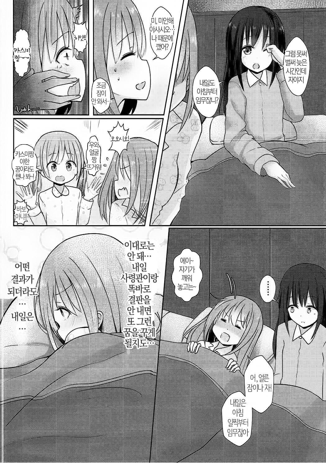 葛しれいかんなんてぜったいすきになりない!!