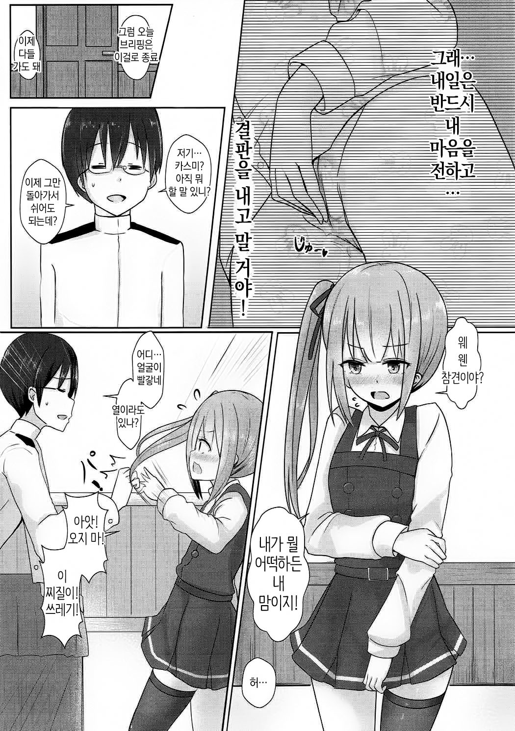 葛しれいかんなんてぜったいすきになりない!!