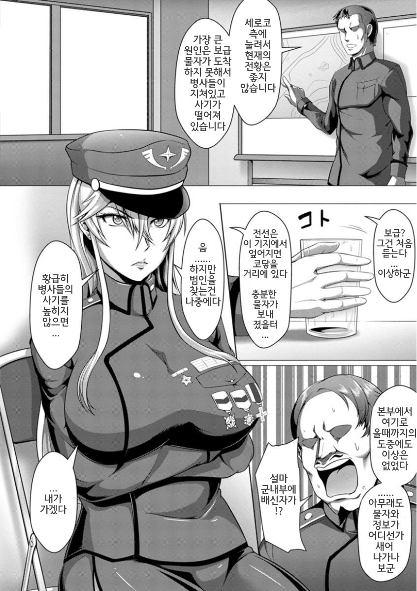 メスブタ天ラークロク| 암퇘지전락기록Ch。 1-4,7