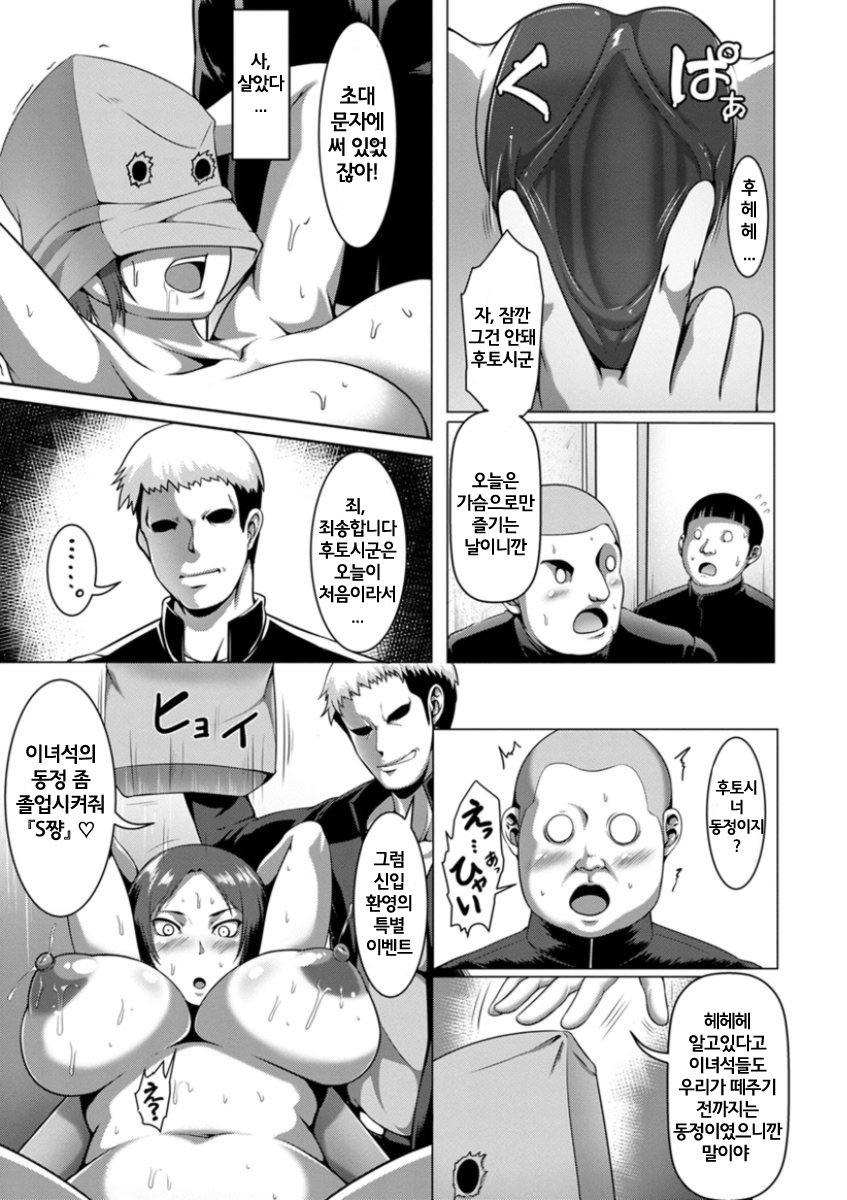 メスブタ天ラークロク| 암퇘지전락기록Ch。 1-4,7