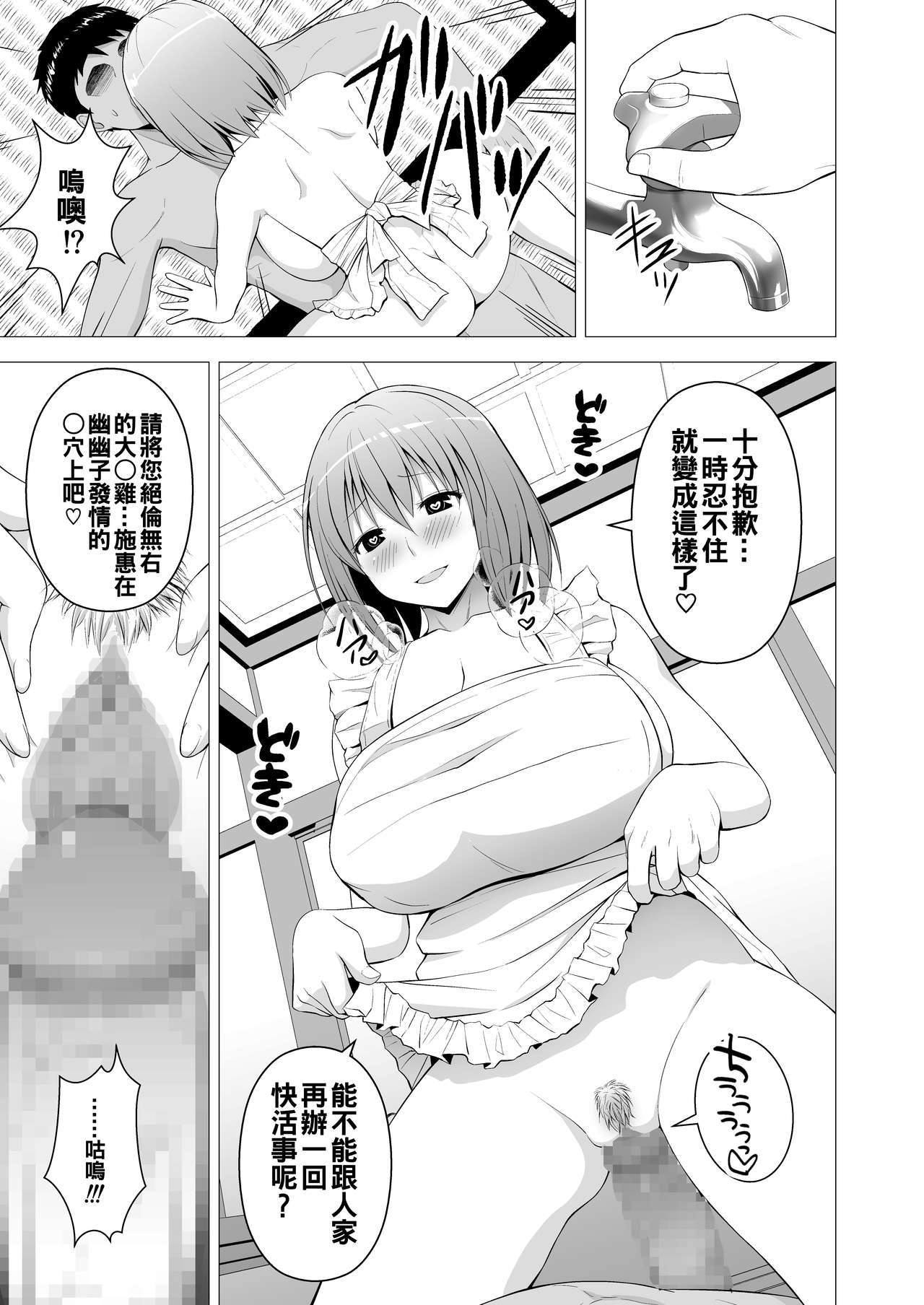 新妻ゆうこ様がひたすらつくしてあまやかしてくれるはなし