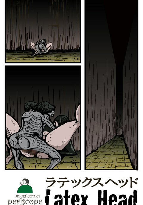 ラテックスヘッド。