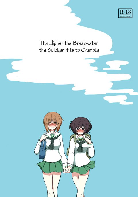防波堤はタカクモロイ|防波堤が高ければ高いほど、崩れやすくなります 防波堤はタカクモロイ|防波堤が高ければ高いほど、崩れやすくなります