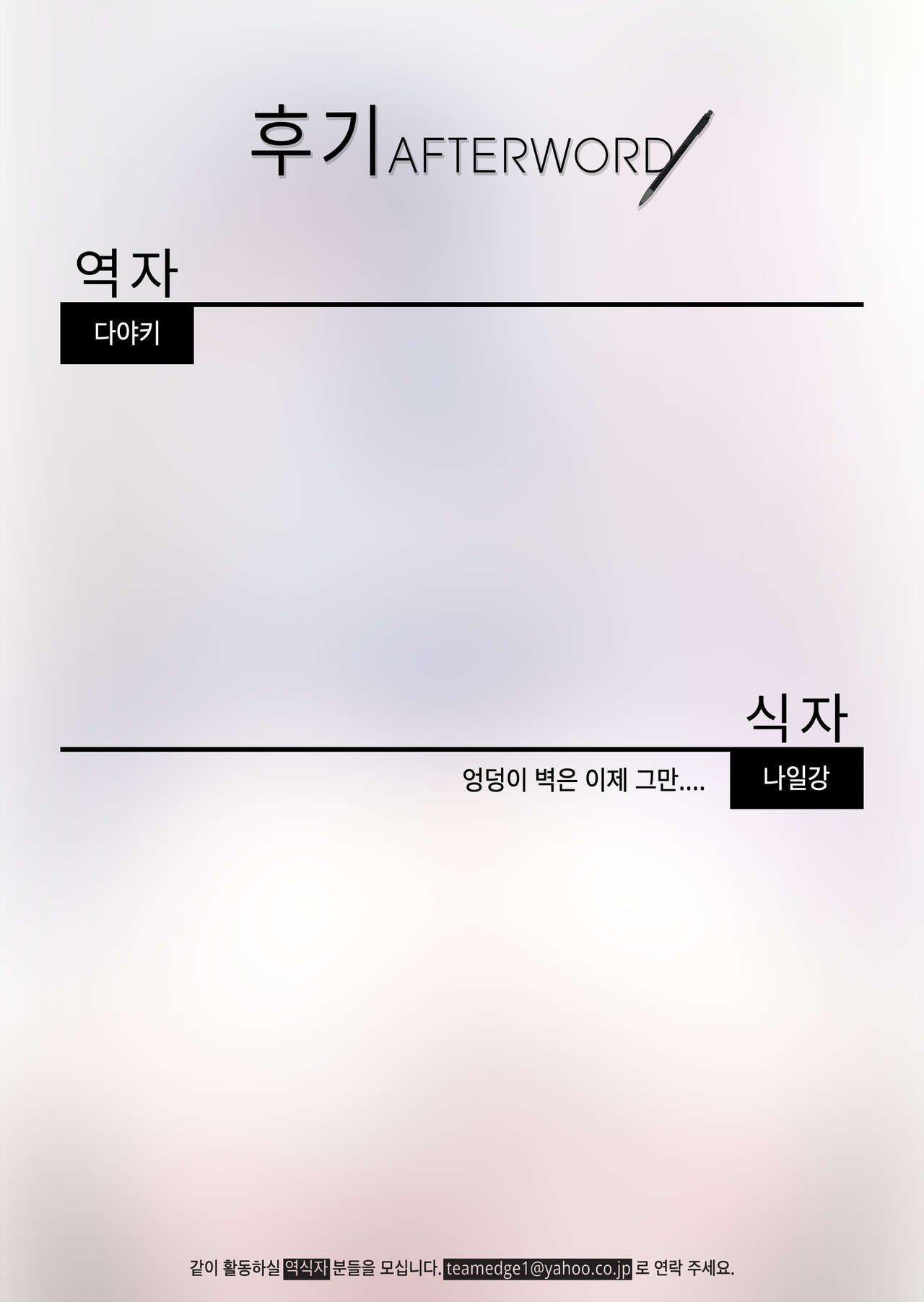 東方カベジリ8十六夜咲夜