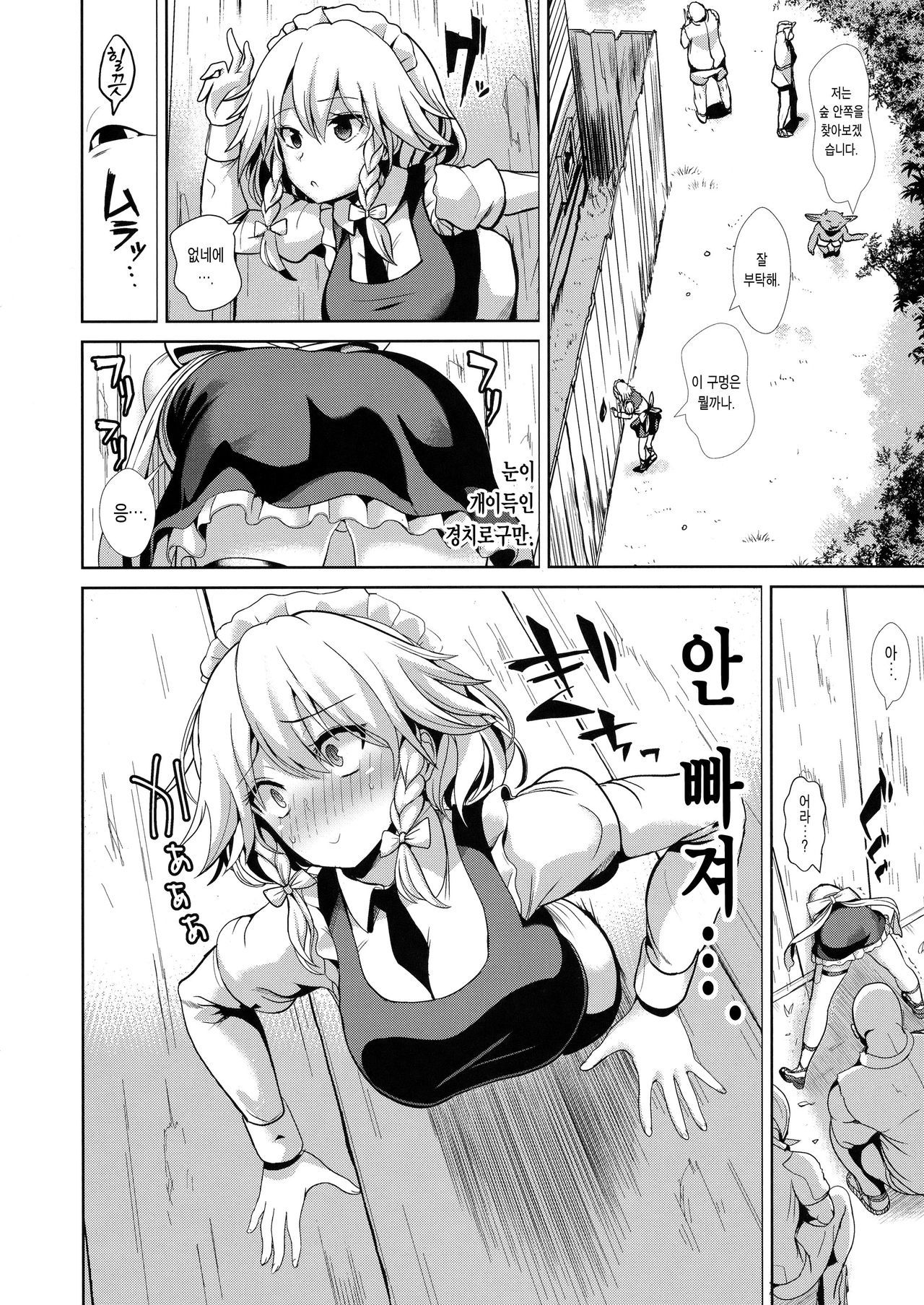 東方カベジリ8十六夜咲夜