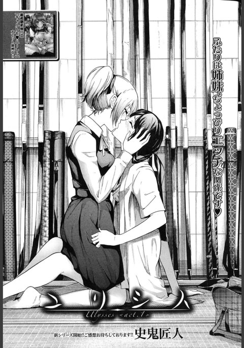 ユリシーズCh。 1-2