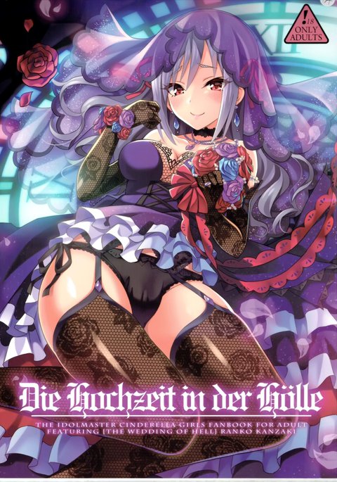 DieHochzeitinderHölle