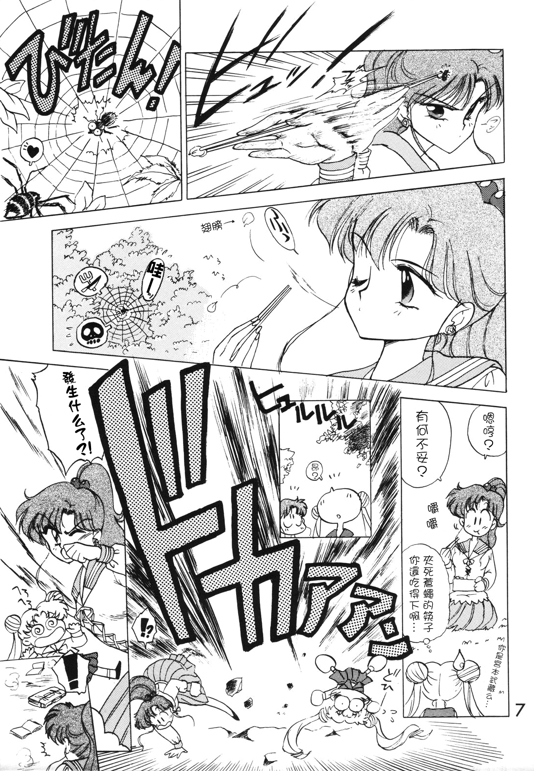 提出ジュピタープラス