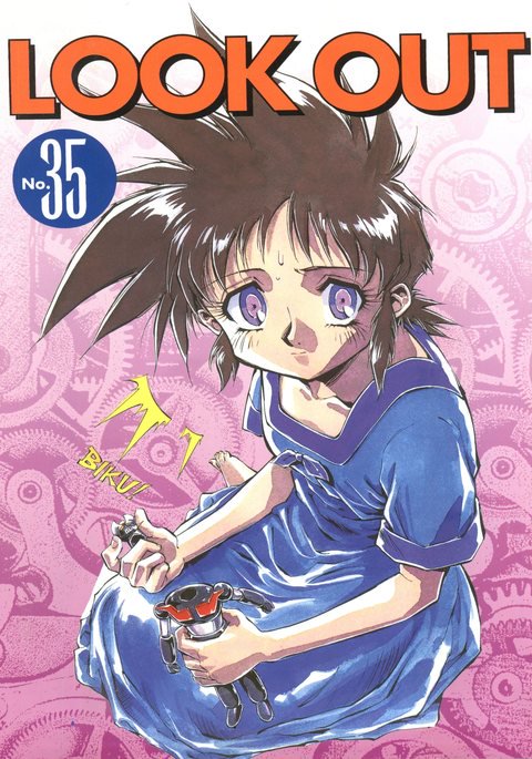 ルックアウト35 ルックアウト35