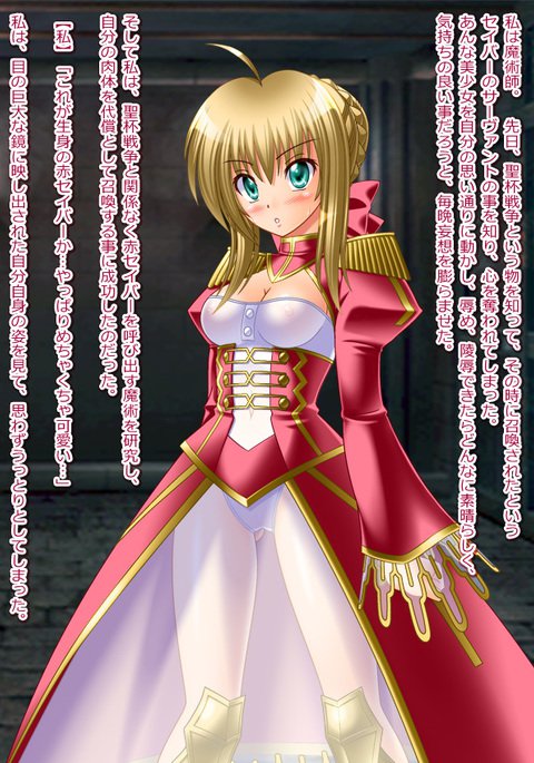 ヘンタイTSF別名セイバー ヘンタイTSF別名セイバー