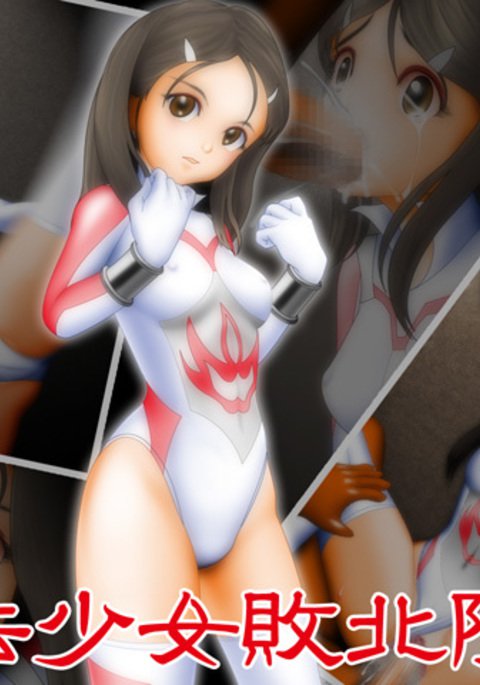 拳法少女海北両条