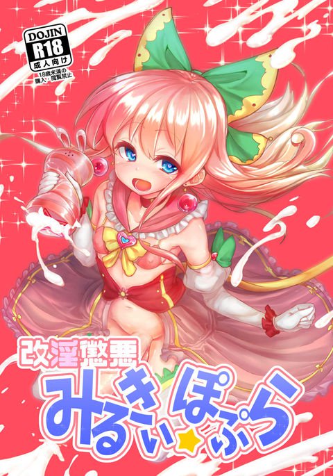 カイインチョウアクミルキーポプラ