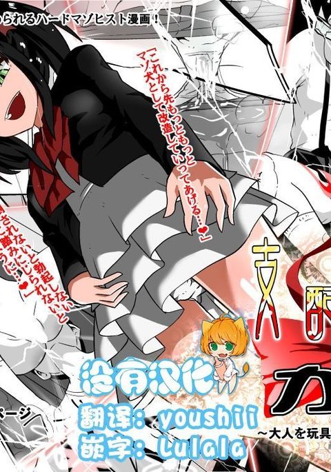 四海少女かな〜おとなをおもちゃにする小さな悪魔〜