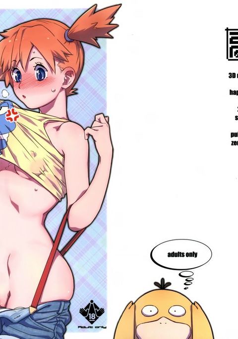 3D no X to Y de Happiness？！ = LWB =