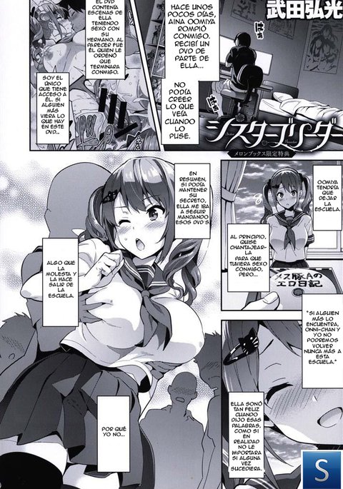 シスターブリーダー〜メロンブックス源帝徳天〜