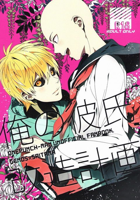 鉱のカレシカイゾウケイカク 鉱のカレシカイゾウケイカク