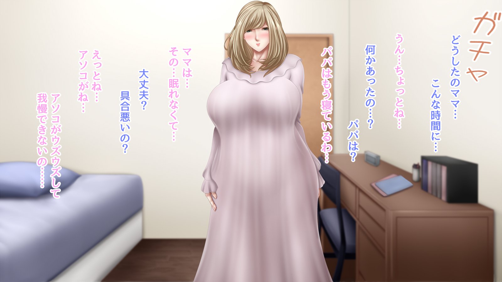 ママと園おさななじみのおじさんとあなから