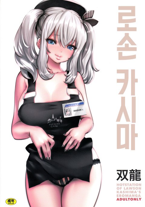 Amihsak Noswal Efacihcam | Simulink손카시마