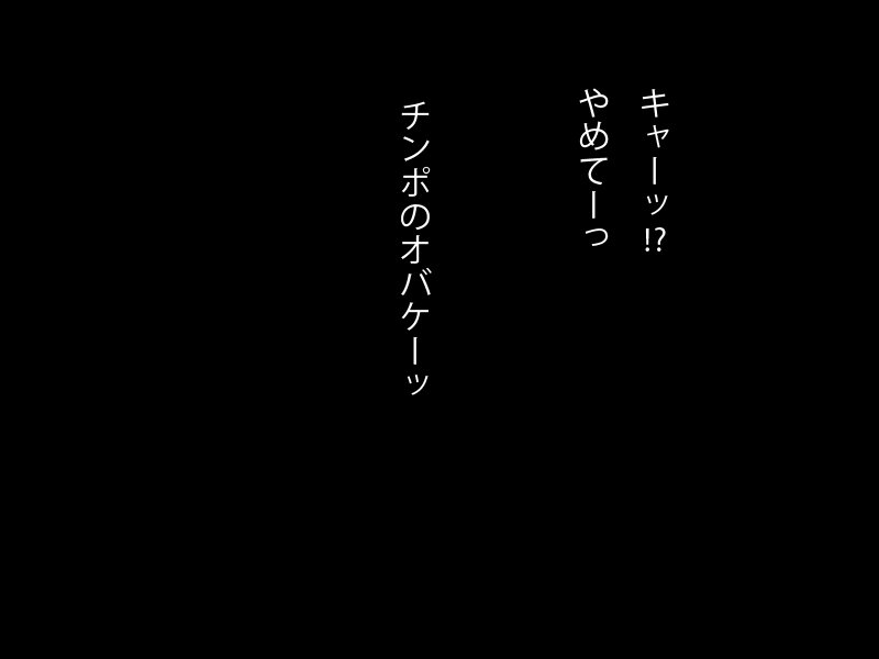 私がD * CKを持っていれば...