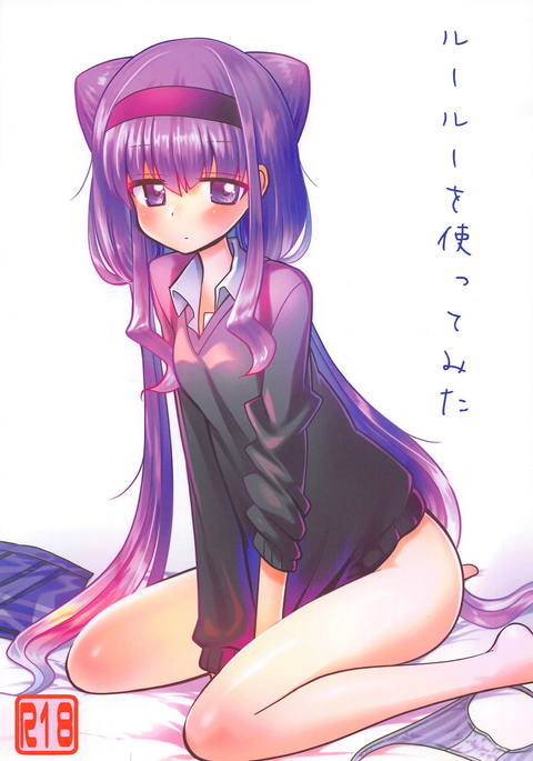 三田るるおつかって