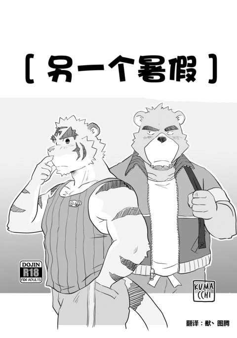 栗香エス奈津|一日一暑假 栗香エス奈津|一日一暑假