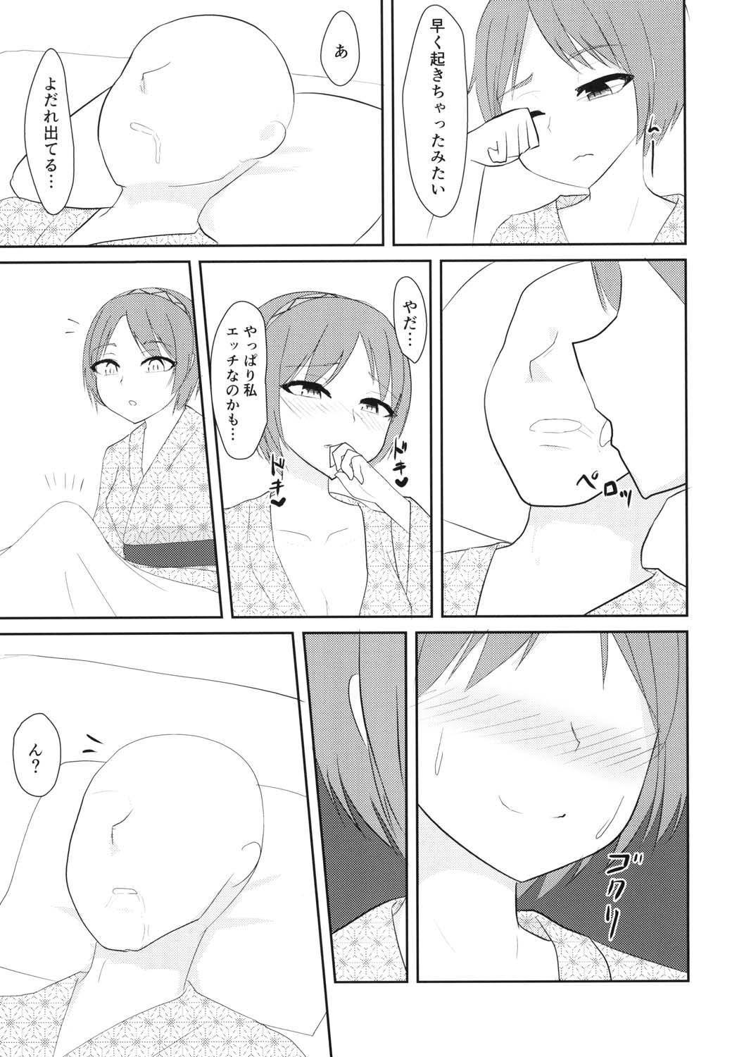 いきまくり八ツ橋ちゃん