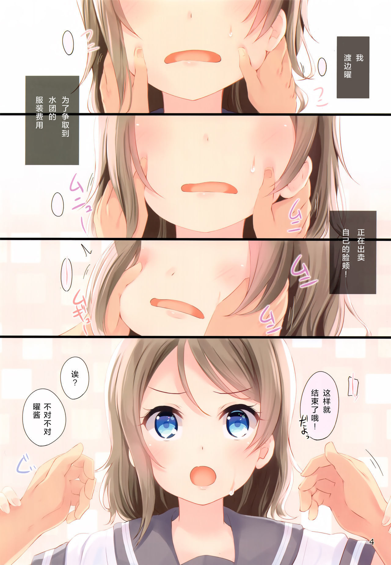 ようちゃんの一番やわらかい所