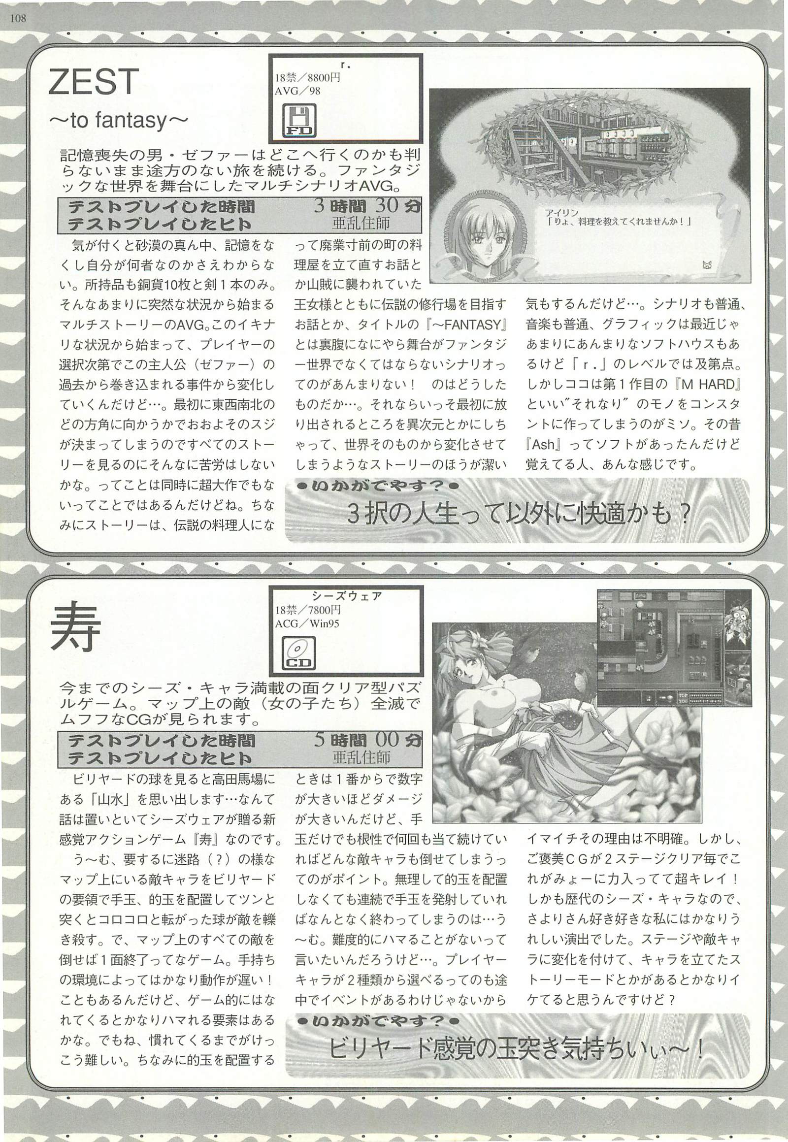 BugBug Magazine 1997-07 Vol 35