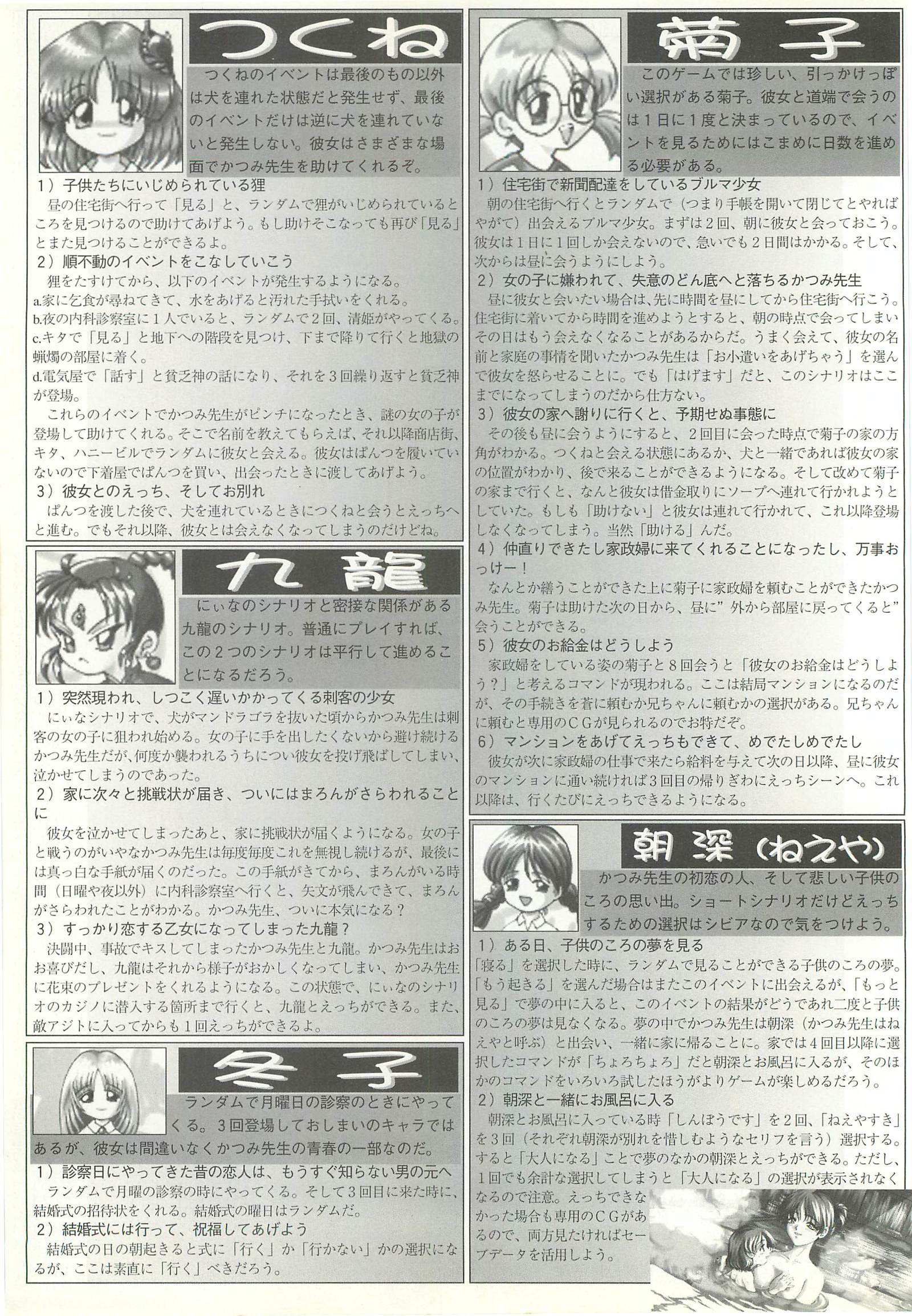 BugBug Magazine 1997-07 Vol 35