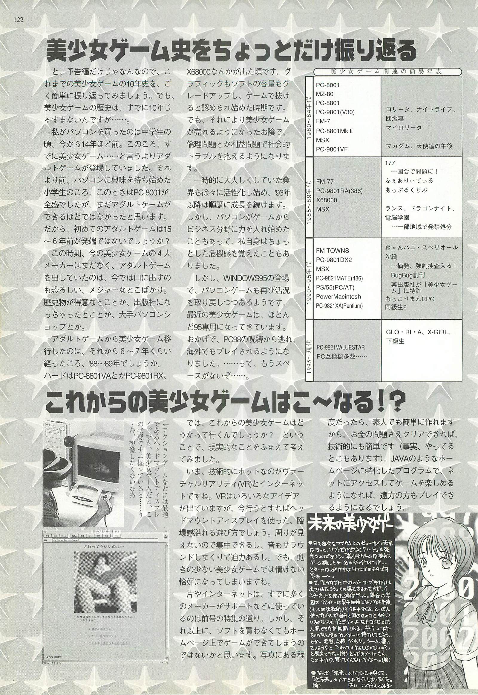 BugBug Magazine 1997-07 Vol 35