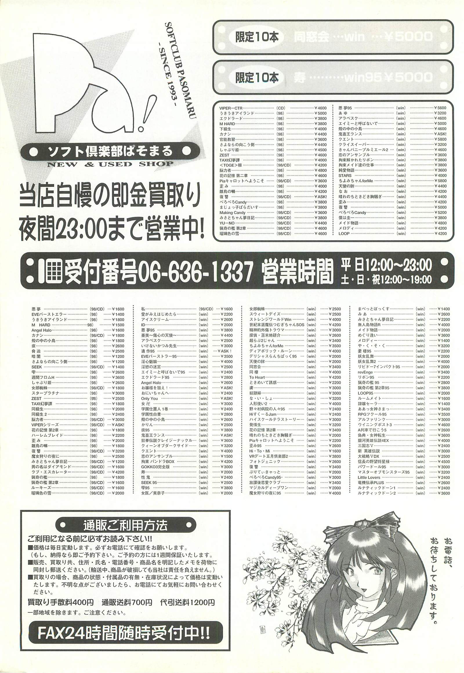 BugBug Magazine 1997-07 Vol 35