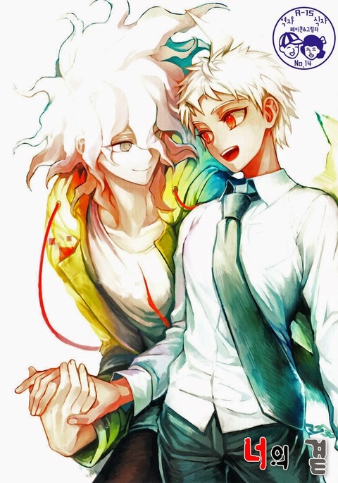 キミの隣 キミの隣