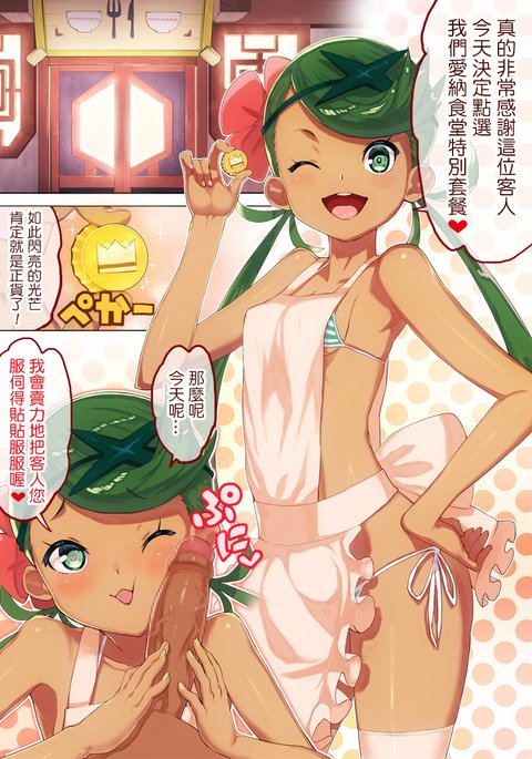 Z帝食スペシャル Z帝食スペシャル