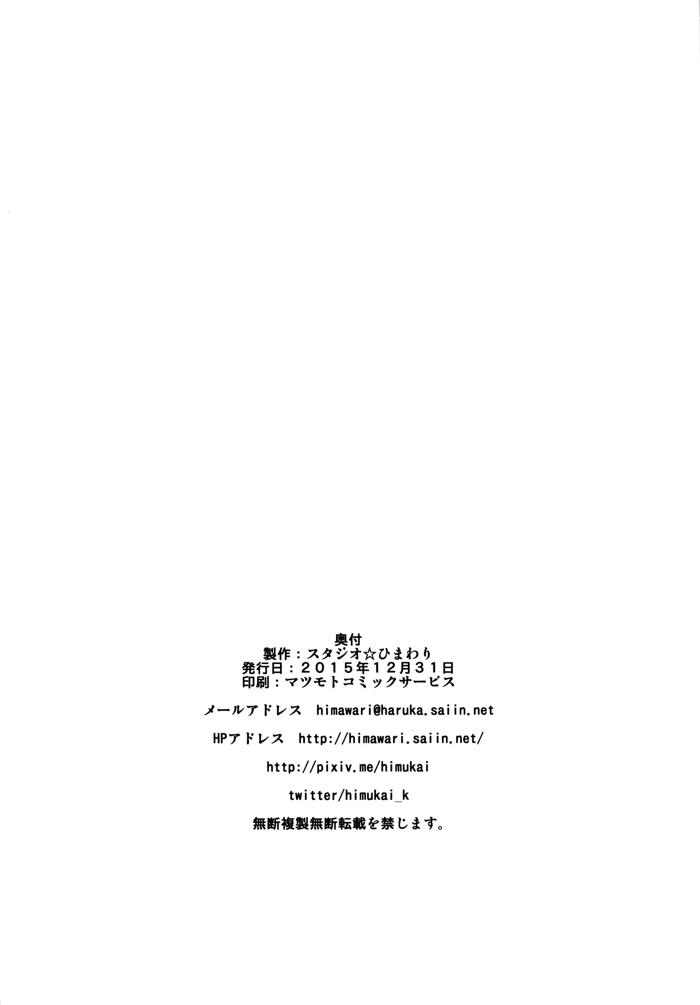 内の段町は房総鴨川イチカワイイ