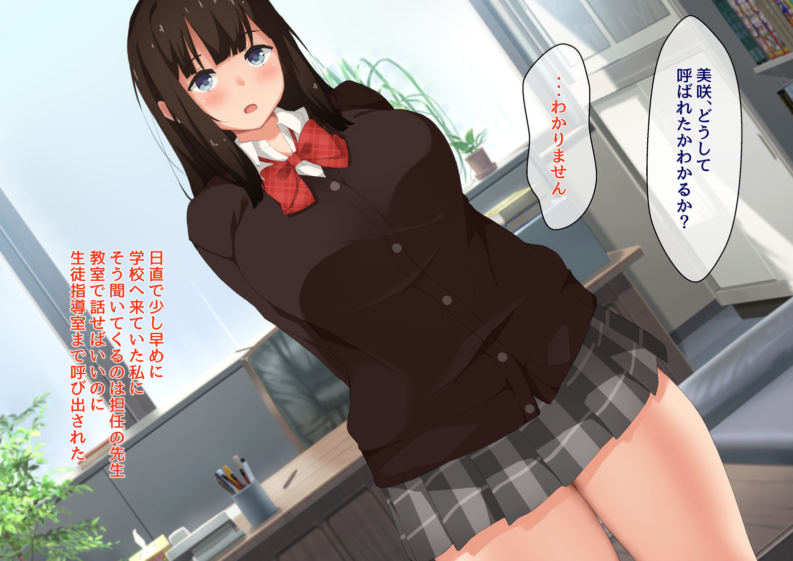 オレのカノジョガネトラレルマデノイシュカン