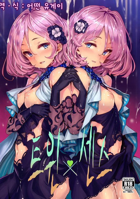 ツイン×センス ツイン×センス