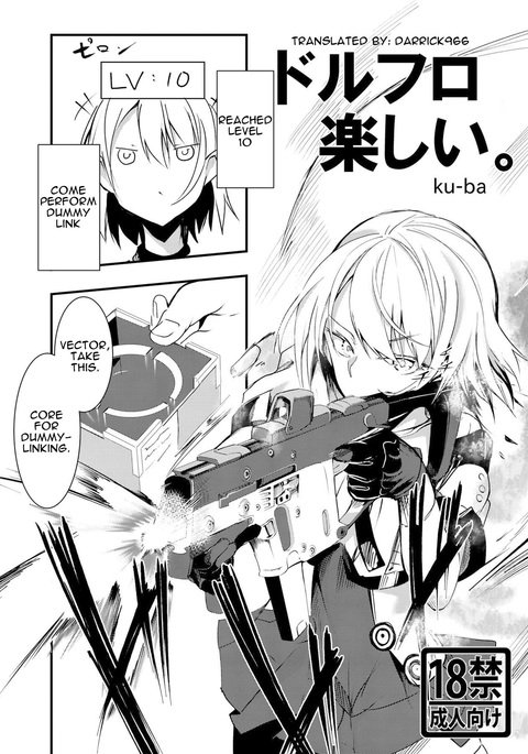 ドールズフロントベクターちゃん ドールズフロントベクターちゃん