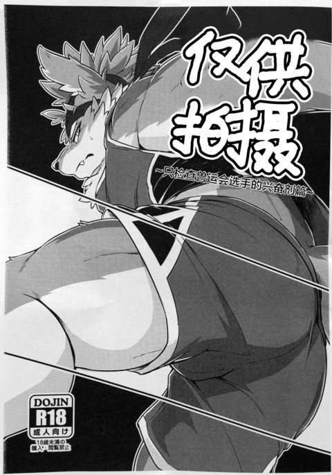 でとり|仅供拍摄 でとり|仅供拍摄