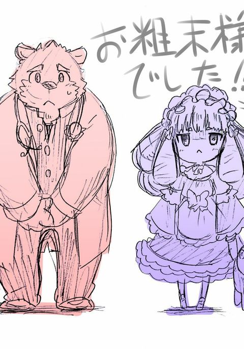 アリスとジャーンバヴァーン アリスとジャーンバヴァーン