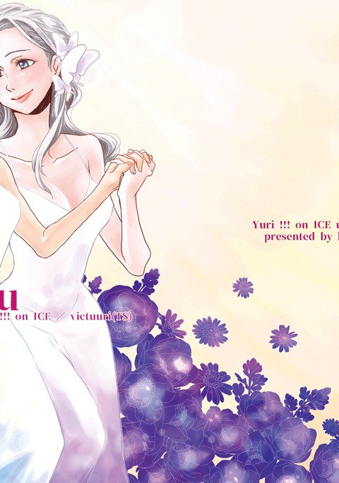 あなたと あなたと