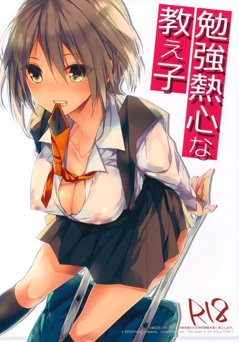 弁行ねしんなおしえご 弁行ねしんなおしえご