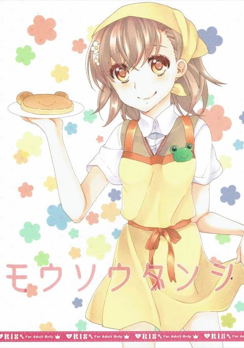 武装団子 武装団子