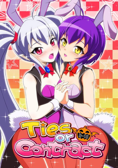 ネクタイまたは契約 ネクタイまたは契約