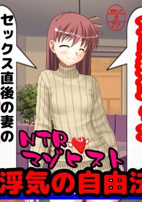 妻の浮気の自由法案 妻の浮気の自由法案